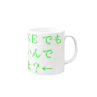 katsyoshiのLINEでもいいんですよ？ Mug :right side of the handle