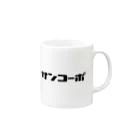 くるぶし戦争のサンコーポ2 Mug :right side of the handle