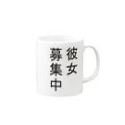 橋口貴志の彼女募集中 Mug :right side of the handle