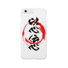 CWFH（貢利宋）の以心伝心 Smartphone Case