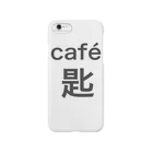 brickの café 匙 スマホケース