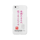 ロード・オブ・ゴッド－神の道－の名セリフ・シリーズ「大和の君」 Smartphone Case