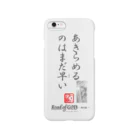 ロード・オブ・ゴッド－神の道－の名セリフ・シリーズ「トート」3 Smartphone Case