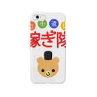 お小遣い稼ぎ隊のお小遣い稼ぎたい Smartphone Case