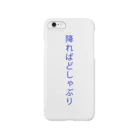 みなこの降ればどしゃぶり Smartphone Case