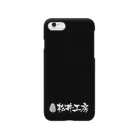 公式グッズ製作委員会の松井工房 Smartphone Case