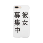 橋口貴志の彼女募集中 Smartphone Case