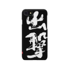 雪書の出撃 Smartphone Case