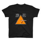 一億総中流をめざす者の底辺 I am here スタンダードTシャツ