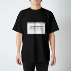 taizoooのホッチキスと嘘とセロファンテープ Regular Fit T-Shirt