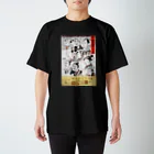 和もの雑貨 玉兎の荷宝蔵壁のむだ書１【浮世絵・落書き・ヘタウマ】 Regular Fit T-Shirt