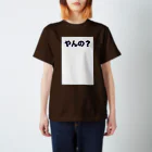 toshikiのやんの？ Regular Fit T-Shirt