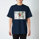 和もの雑貨 玉兎の芳年略画 志渡の浦玉取蜑【浮世絵・妖怪】 スタンダードTシャツ