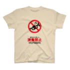 saxfactionの自分より上手い人演奏禁止（トランペット） Regular Fit T-Shirt