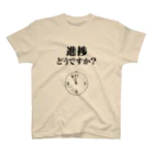 WEBCRE8.jpの進捗どうですか？(日本語版) Regular Fit T-Shirt