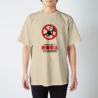 saxfactionの自分より上手い人演奏禁止（トランペット） スタンダードTシャツ