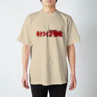 Monach(モナッチ)のモナコイン神社 Regular Fit T-Shirt