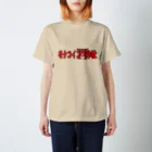 Monach(モナッチ)のモナコイン神社 スタンダードTシャツ