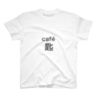 brickの café 匙 Regular Fit T-Shirt