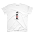 papeの最終決戦 Regular Fit T-Shirt