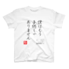 ロード・オブ・ゴッド－神の道－の名セリフ・シリーズ「スガム」2 Regular Fit T-Shirt