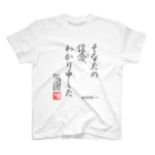 ロード・オブ・ゴッド－神の道－の名セリフ・シリーズ「トート」2 スタンダードTシャツ