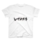 ごっさんのひげメガネ スタンダードTシャツ