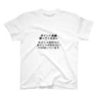 山本裕介のポイント全部使ってください スタンダードTシャツ