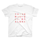 mochivationのTカード持ってないTシャツ Regular Fit T-Shirt