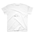 birdtomitaのrm -fr / 全てをクリアに スタンダードTシャツ