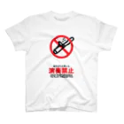 saxfactionの自分より上手い人演奏禁止 Regular Fit T-Shirt