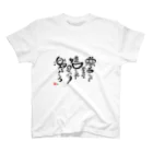 パーカッ書ニスト☆亞希Akiの夢中 スタンダードTシャツ