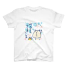 ひとみん（アーティスト／イラストレーター）の悩んだときは…【ほっこりハッピーのブン】 スタンダードTシャツ