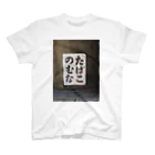 f4kinenbiのたばこのむな Regular Fit T-Shirt