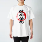 CWFH（貢利宋）の以心伝心 Regular Fit T-Shirt