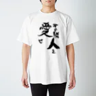 マッピー酸の汝の隣人を愛せ Regular Fit T-Shirt