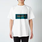 うんこメンの2DAYS スタンダードTシャツ