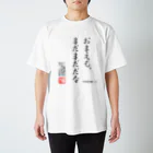 ロード・オブ・ゴッド－神の道－の名セリフ・シリーズ「トート」1 スタンダードTシャツ