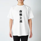 BASHの夜戦主義 Regular Fit T-Shirt