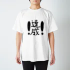 sakkolandの達成 n001 tsh スタンダードTシャツ