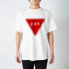 hamamanの止まれTシャツ Regular Fit T-Shirt