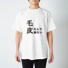 cyavoxの毛皮なんて着ない Regular Fit T-Shirt