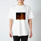 Sword ▲ Peaksの東京タワー Regular Fit T-Shirt