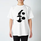 しゃうさぎ氏のしゃうさぎ スタンダードTシャツ