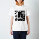 Dining Bar DIMEのDIME Regular Fit T-Shirt