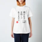 ロード・オブ・ゴッド－神の道－の名セリフ・シリーズ「スガム」2 スタンダードTシャツ