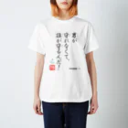 ロード・オブ・ゴッド－神の道－の名セリフ・シリーズ「ホノタカ」1 スタンダードTシャツ