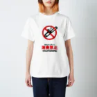 saxfactionの自分より上手い人演奏禁止 Regular Fit T-Shirt