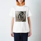 yutarouoku1194の愛はまるい Regular Fit T-Shirt