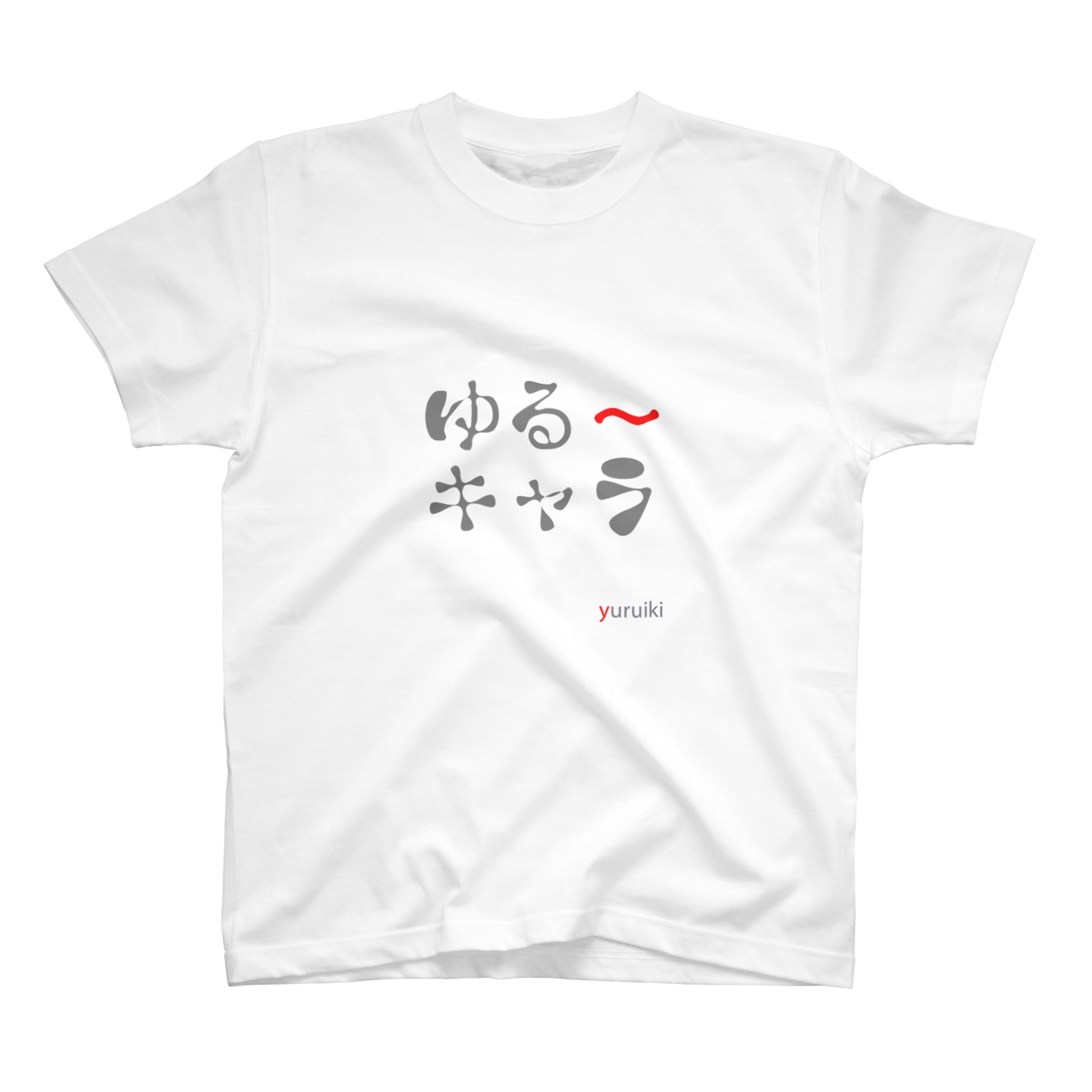 ゆる キャラ ゆる Yuruiki のtシャツ通販 Suzuri スズリ ゆる キャラ ゆる Yuruiki のtシャツ通販 Suzuri スズリ